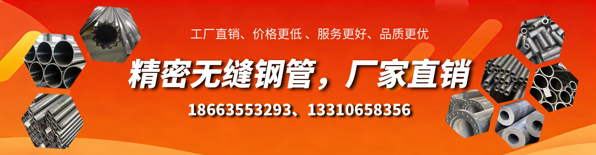 嵊州精密无缝钢管厂家